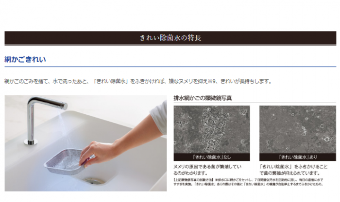 除菌水 次亜塩素酸