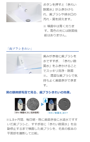 除菌水 次亜塩素酸
